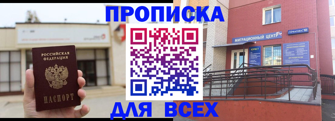 временная регистрация 2025 в Лисках