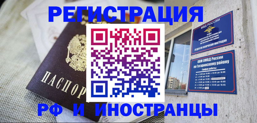 прописка для школы в Лисках