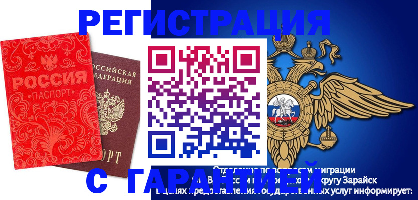 миграционный учет в Лисках