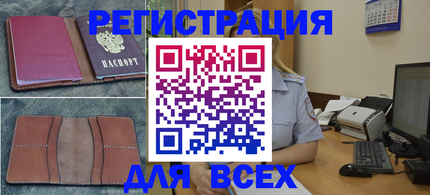 прописка от собственника в Лисках